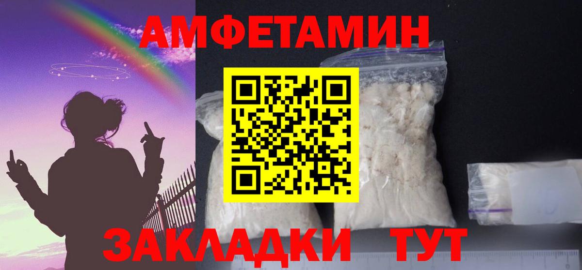 АМФЕТАМИН  АМФ 98%  shop какой сайт  Вход с VPN  Шатура  Amphetamine 