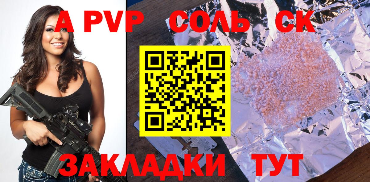 что такое наркотик  Alpha-PVP мука  Вход с VPN  APVP Crystall  Шатура  Альфа ПВП VHQ 