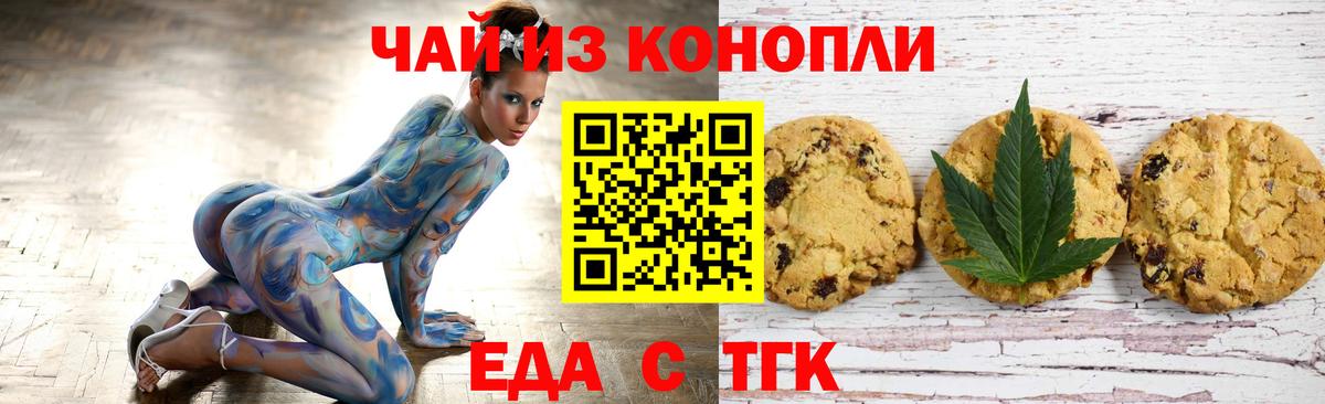 Cannafood марихуана  Вход с VPN  Шатура 