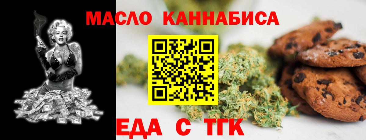 Cannafood марихуана Шатура