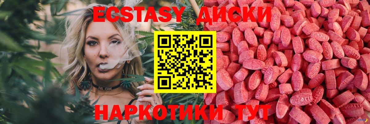 Экстази 300 mg  Ecstasy  Экстази DUBAI  Шатура  где продают   Вход с VPN 