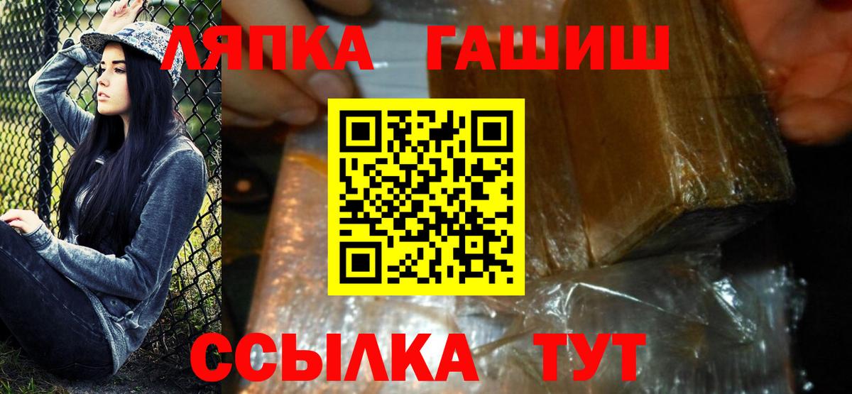 ГАШ Cannabis  Вход с VPN  Шатура  ГАШИШ Ice-O-Lator 