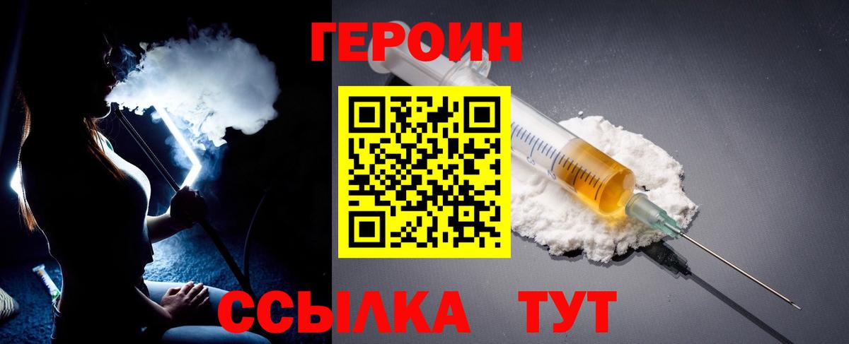 Героин Афган Шатура
