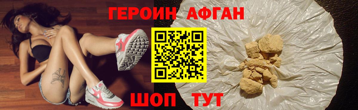 Шатура  ГЕРОИН гречка  ГЕРОИН  Вход с VPN 