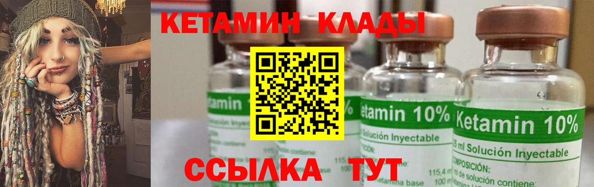 Шатура  Кетамин ketamine  Вход с VPN 