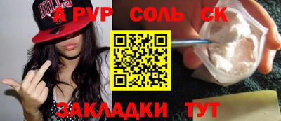 ALPHA-PVP Краснознаменск