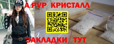 ALPHA-PVP Краснознаменск