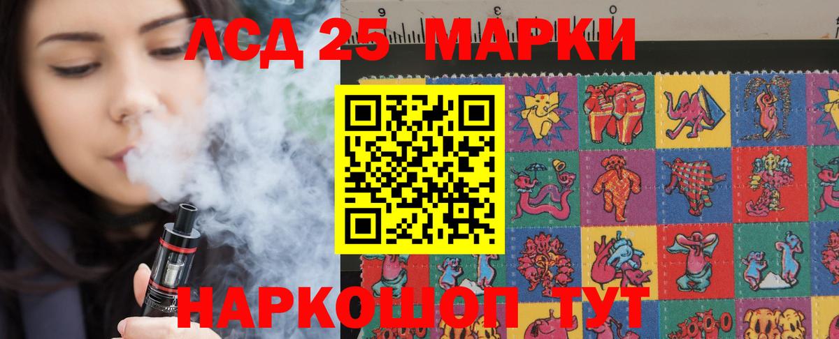 LSD-25 экстази кислота Шатура