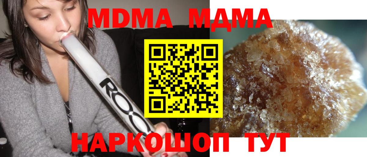 MDMA VHQ Шатура
