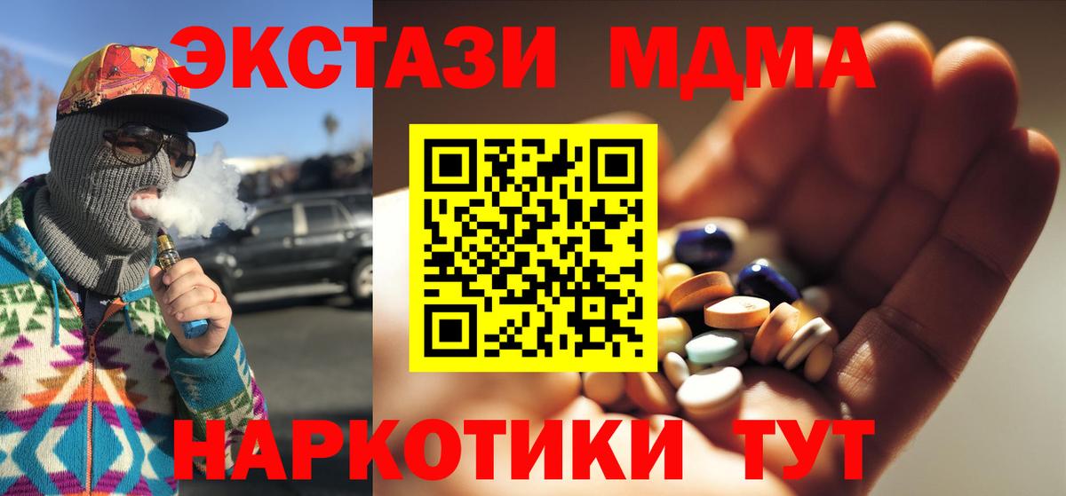 МДМА VHQ  Вход с VPN  Шатура  МДМА молли 