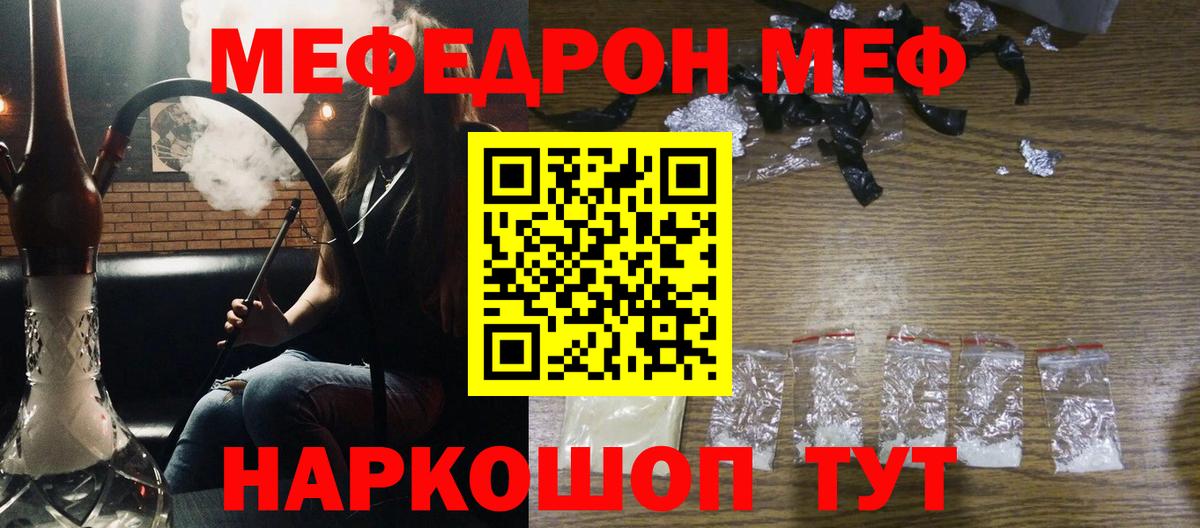 МЕФ 4 MMC  Меф  hydra сайт  Вход с VPN  Шатура 