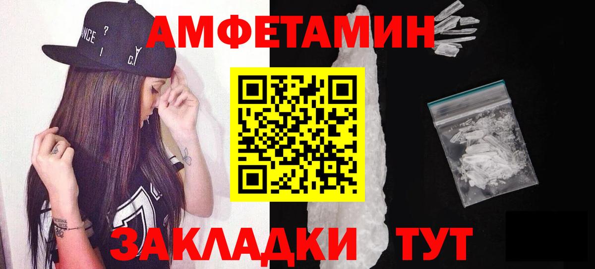 Метамфетамин Декстрометамфетамин 99.9% Шатура