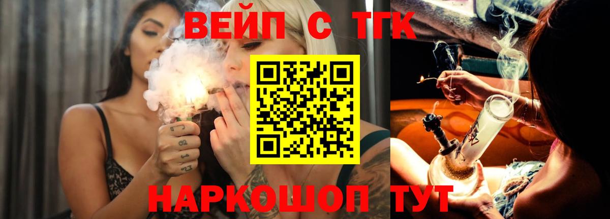 ТГК THC oil  Вход с VPN  Шатура 